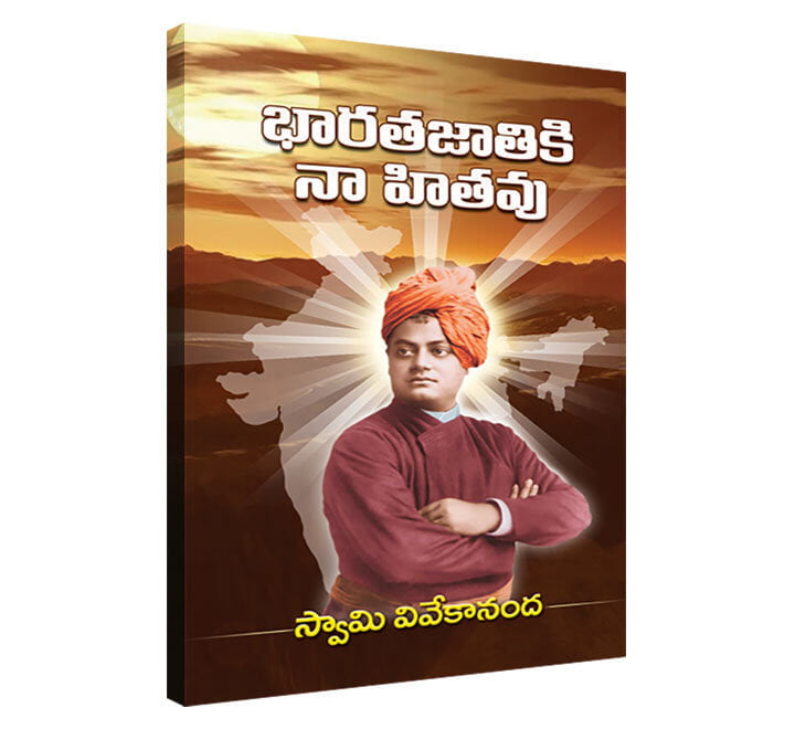 Bharata Jatiki Na Hitavu