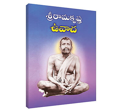 Ramakrishna Uvach (Telugu) Ramakrishna Uvach (Telugu)