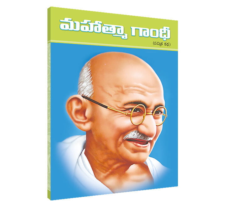 Mahatma Gandhi (Telugu) (Paperback) Mahatma Gandhi (Telugu) (Paperback)
