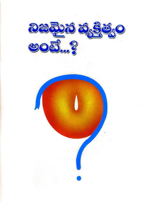 Nijamaina Vyaktitvam Ante