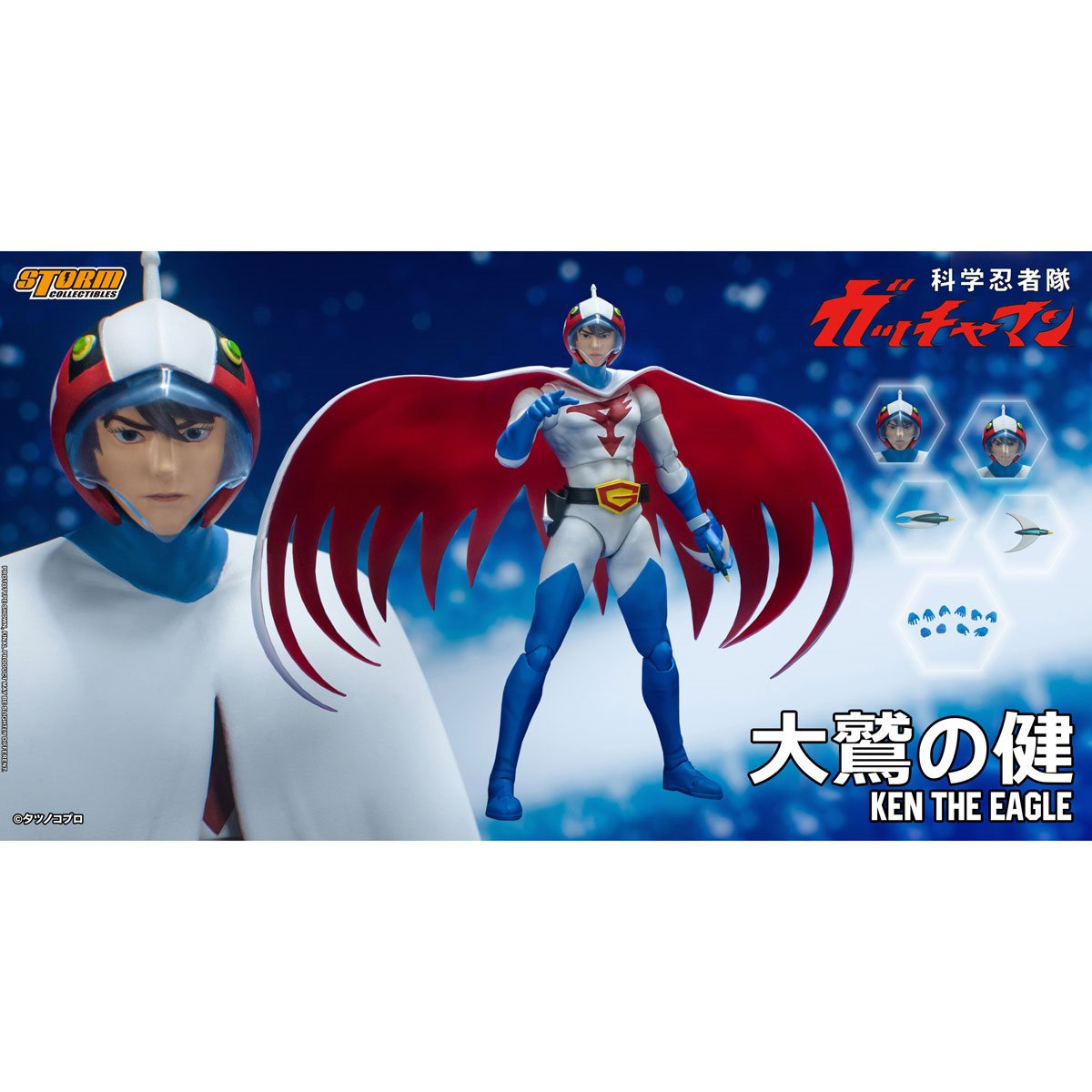 Ken The Eagle G-1