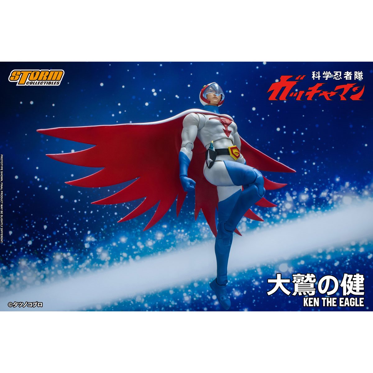 Ken The Eagle G-1