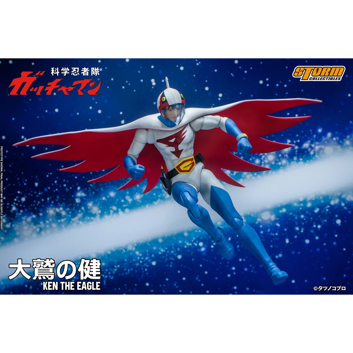 Ken The Eagle G-1