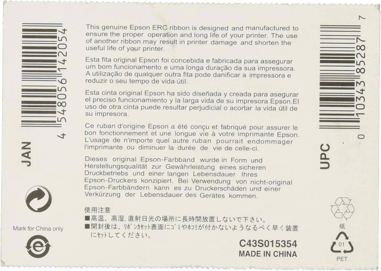 Epson ERC-09B Black Fabric Ribbon for M-160