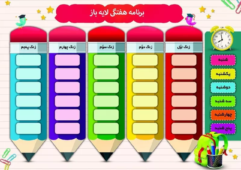 Personalized timetable charts