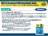 Hella D2S 4300 K BULB D2S P32d-2 4300 K 85V 35W Standard Xenon 4300K