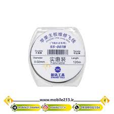 Hilo para Jumper 0.02mm Sunshine SS-007B
