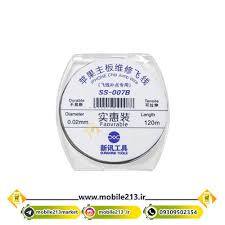 Hilo para Jumper 0.02mm Sunshine SS-007B