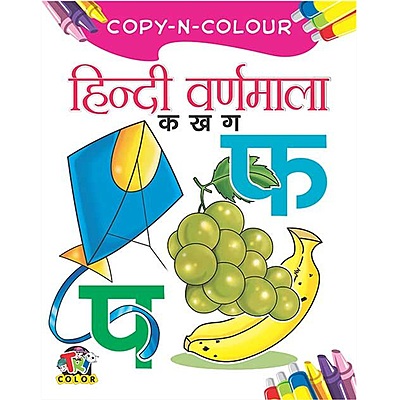 Copy N Colour Big Colouring Books Set for Kids | ABC, Hindi, Farm Animals, Goddesses & Dinosaurs (Set of 5)