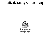 Sri Lalita Sahasranama Stotram - Pocket (Sanskrit) (Bold Letters)