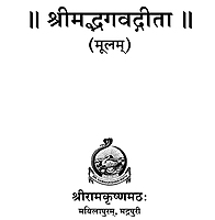 Srimad Bhagavad Gita Moolam Pocket (Sanskrit) Srimad Bhagavad Gita Moolam Pocket (Sanskrit)
