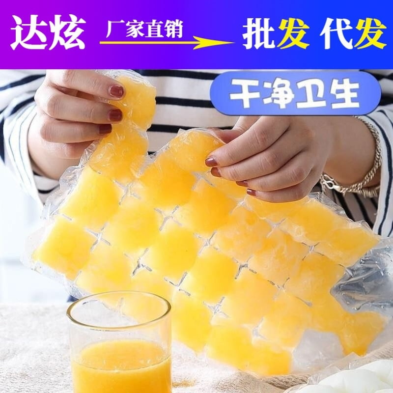 ICE MAKING NYLON ICE SHAPING NYLON  WATER STORAGE BAG