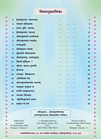 Pavanakathah (Sanskrit) Pavanakathah (Sanskrit)