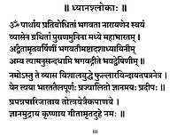 Srimad Bhagavad Gita Moolam Pocket (Sanskrit) Srimad Bhagavad Gita Moolam Pocket (Sanskrit)