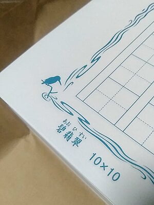 飾り原稿用紙 100文字碧翡翠（GK-0011）[4582486341083]