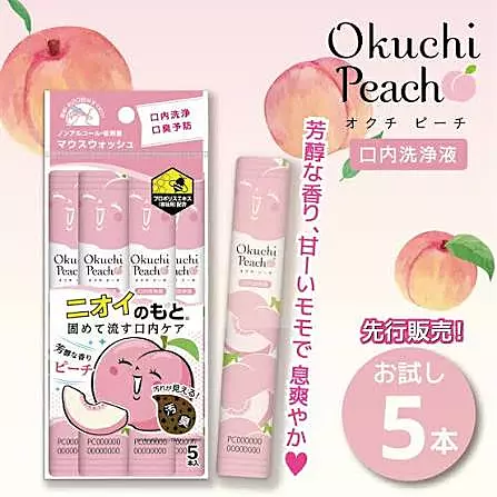 Okuchi Peach Mouthwash - 5's