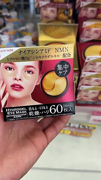 Cosparade Hydrogel Eye Mask with Niacinamide & NMN