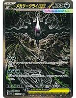 ABYSS EYE BOOSTER BOX