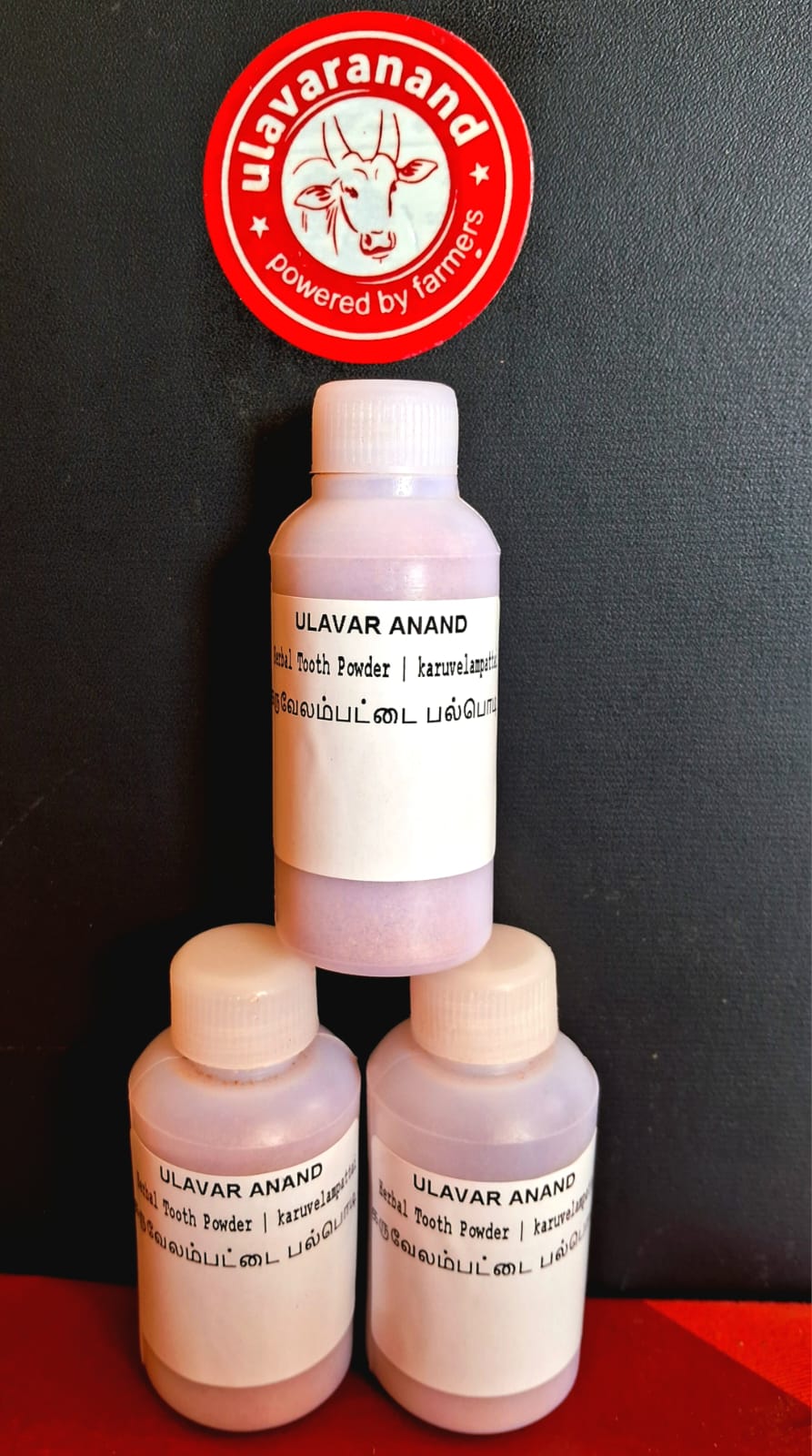 HERBAL TOOTH POWDER (பல்பொடி | கருவேலம்பட்டை )