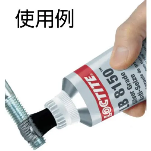 Loctite 76764 Antiseize Lubricant Silver 1Lb