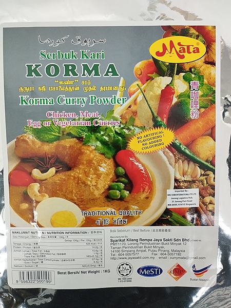 MATA KORMA CURRY POWDER 1KG
