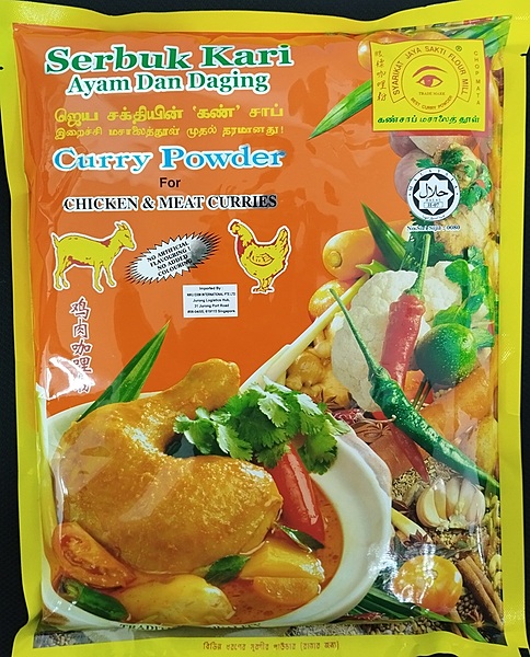 MATA MEAT CURRY POWDER 1KG