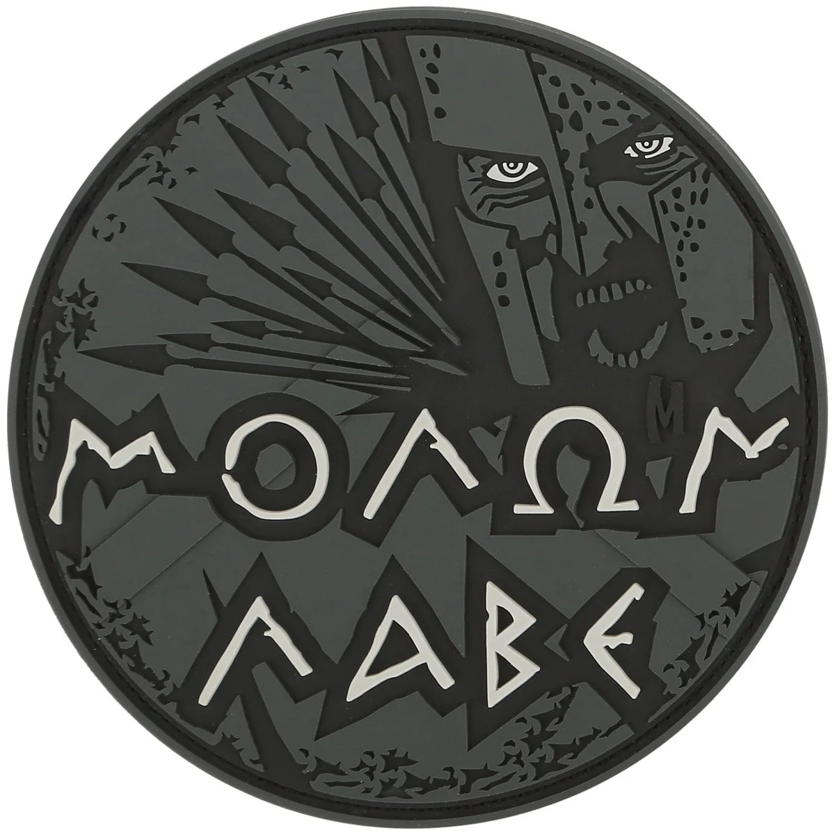 MAXPEDITION Molon Labe 3D PVC Morale Patch