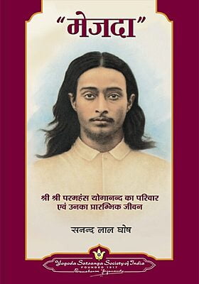 Mejda : PY-His Family and Early Life -Hindi