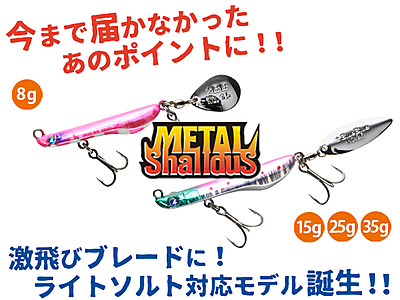 Blue  Blue  Metal Shalldus