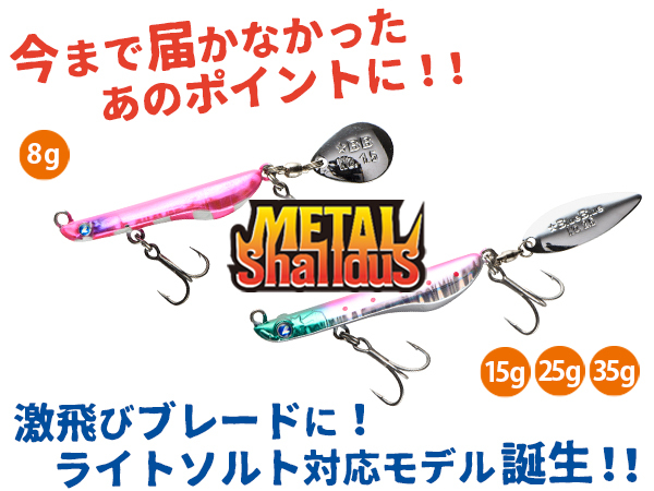 Blue  Blue  Metal Shalldus