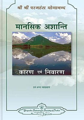 Nervousness: Cause and Cure - Hindi