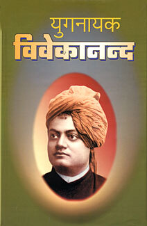 Yuganayaka Vivekananda (Box) (Hindi) (Deluxe) Yuganayaka Vivekananda (Box) (Hindi) (Deluxe)