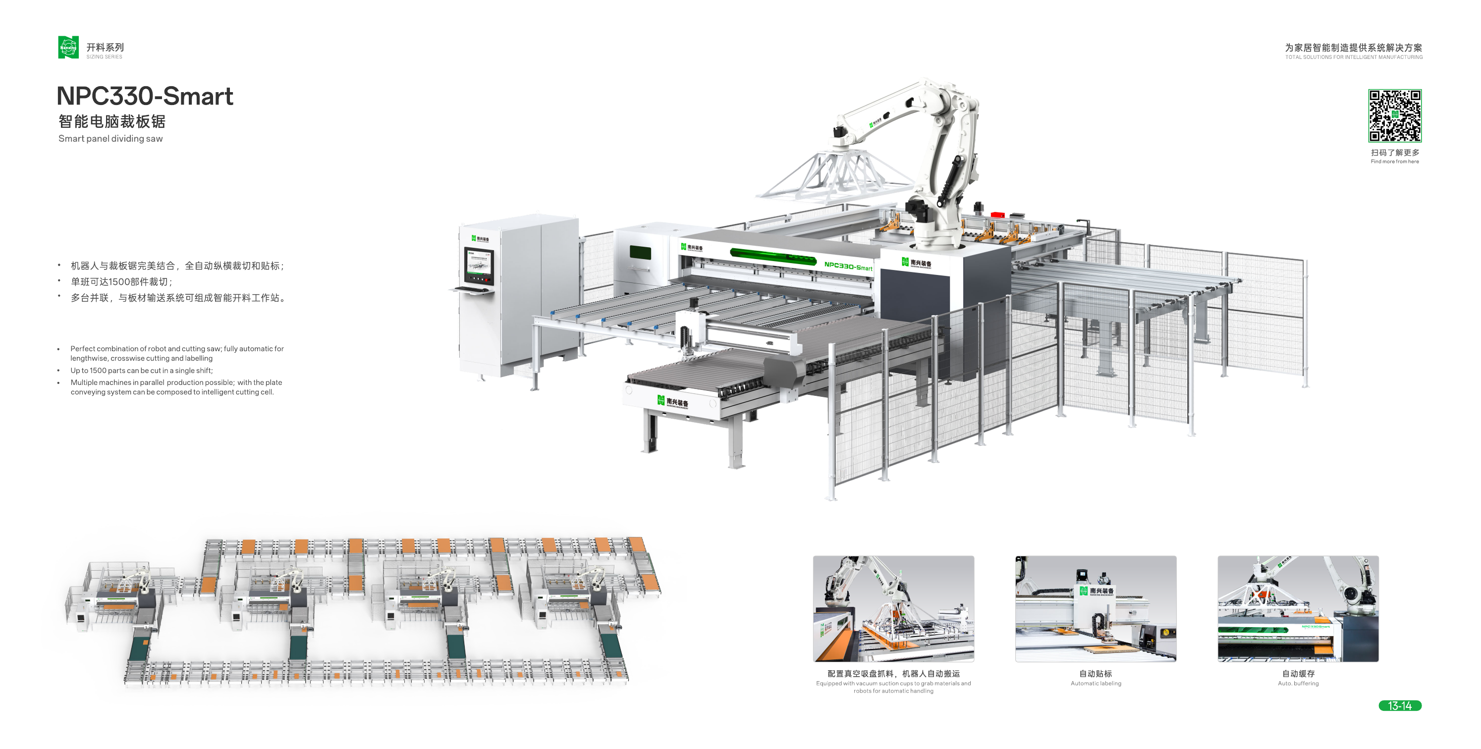 Nanxing CNC Beam Saw NPC330-18.5KW | 3 Longer Air Table | Opticut | Label Printer | Blade Set | AC | Grooving