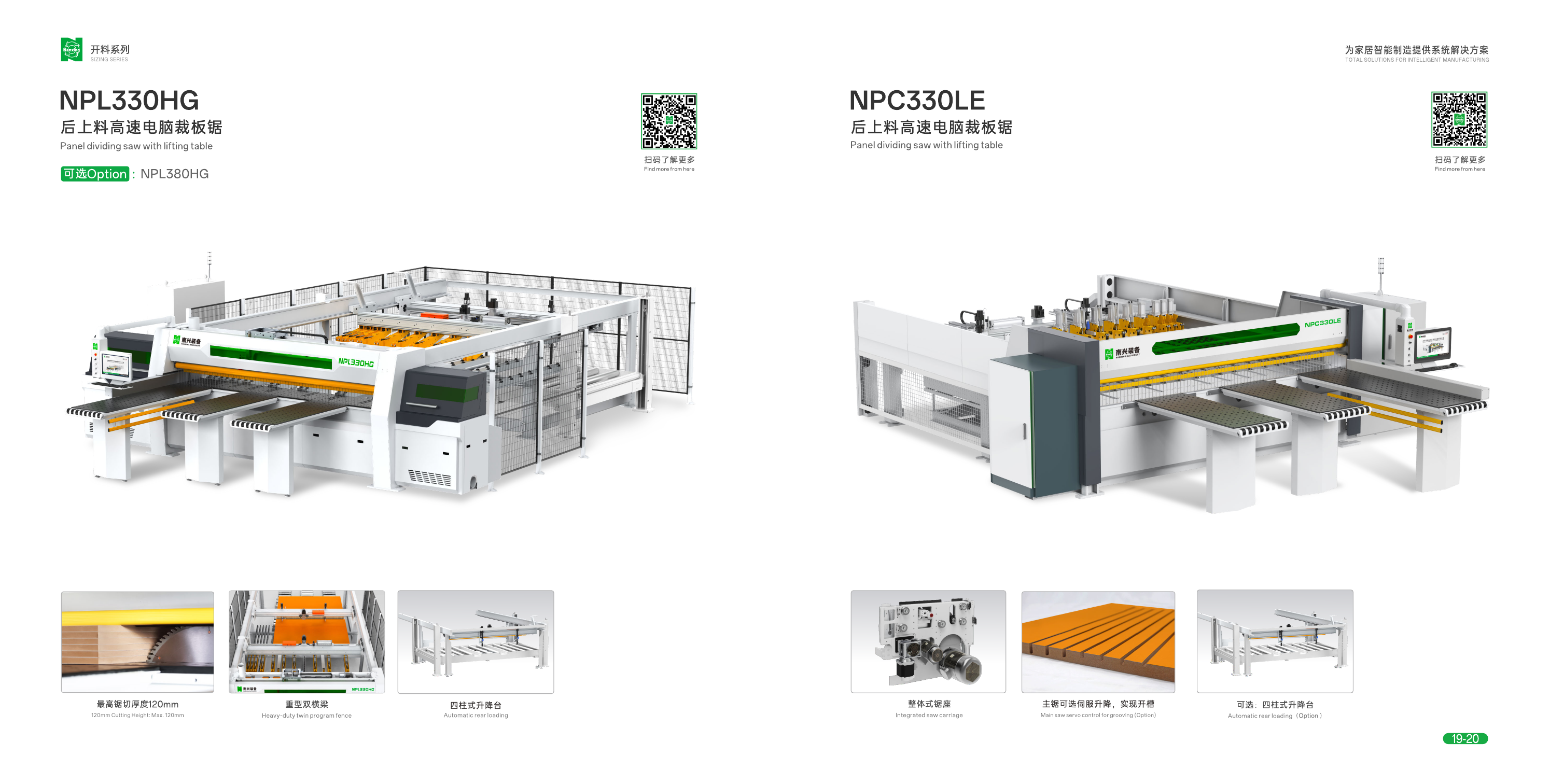 Nanxing CNC Beam Saw NPC330-18.5KW | 3 Longer Air Table | Opticut | Label Printer | Blade Set | AC | Grooving