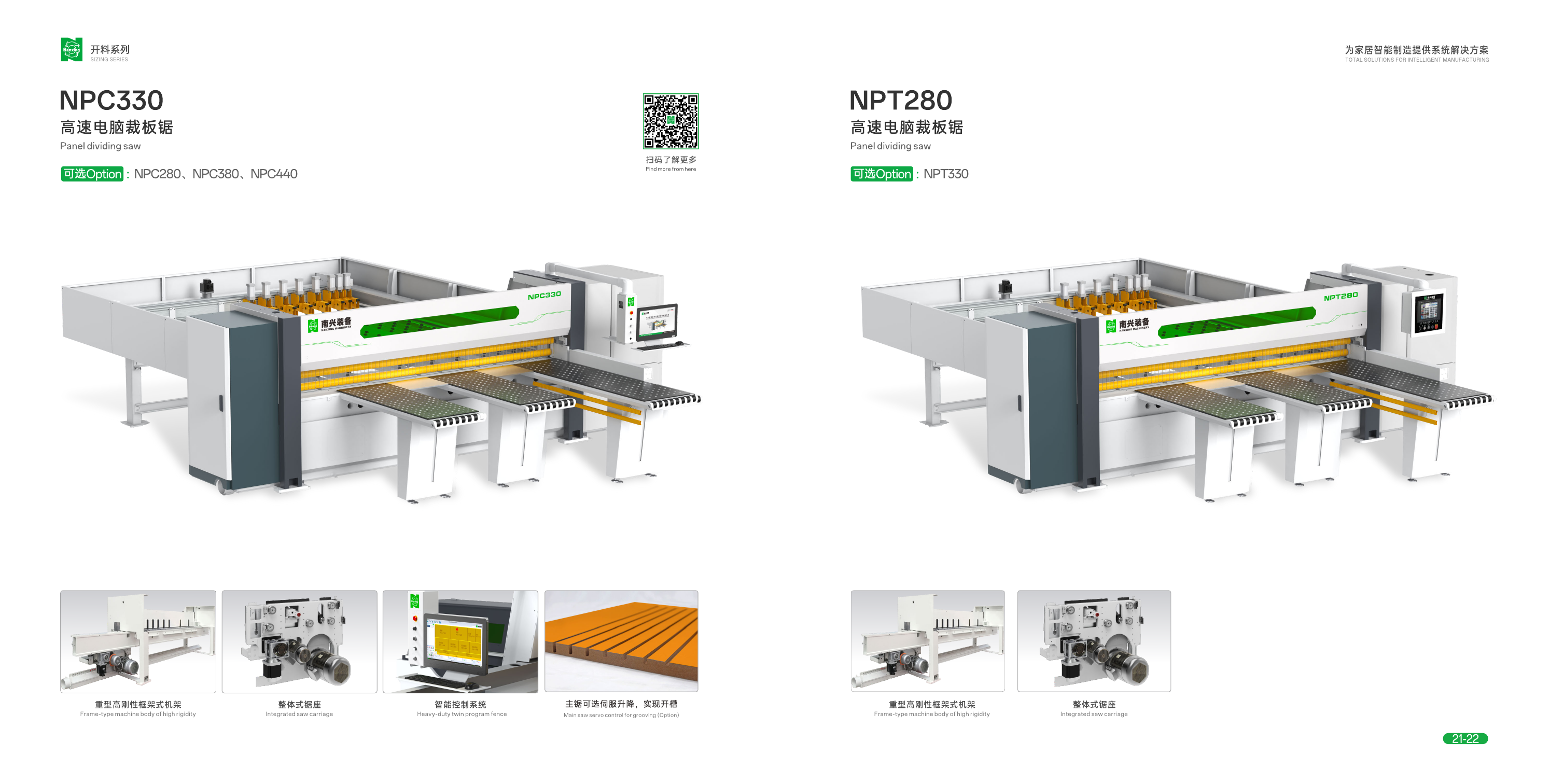 Nanxing CNC Beam Saw NPC280-18.5KW 9 Gripper | Opticut | Label Printer | Blade Set | AC | Grooving