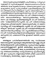 Raja Yogam (Malayalam) (Paperback)