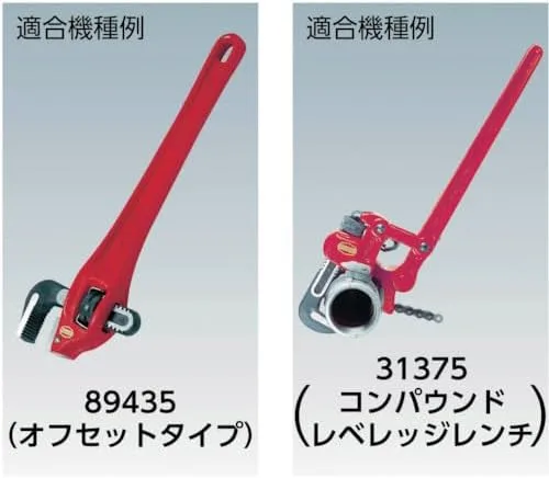 Pipe Wrench Replacement Parts - e566 14 hook j