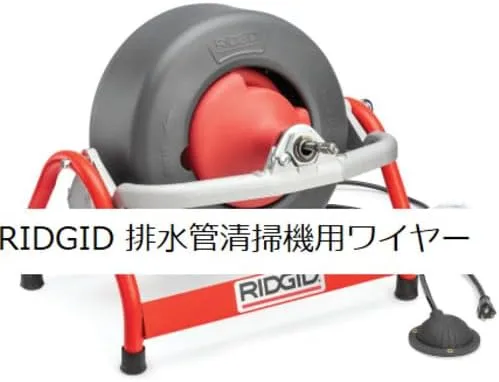 Ridgid 59225 Key, A12 7/8-1 1/4 Coupling