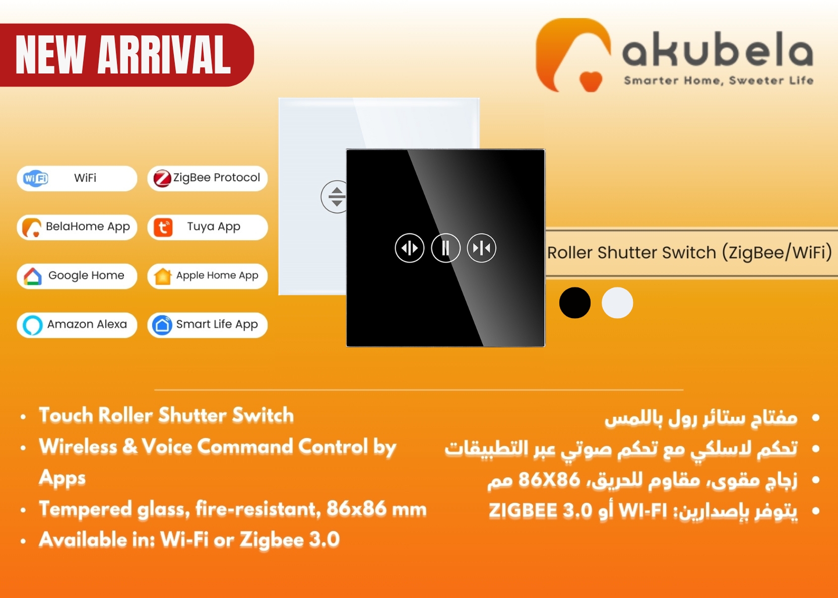 ZigBee Roller Shutter Switch - Black