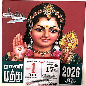 Rani Muthu -2026