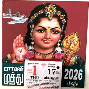Rani Muthu -2026