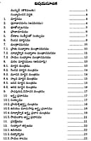 Sandhya Vandanam ( Telugu )