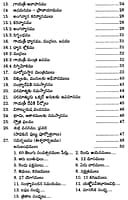 Sandhya Vandanam ( Telugu )