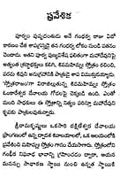 Shiva Mahimnah Stotram