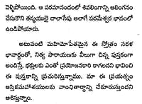 Shiva Mahimnah Stotram