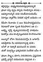 Shiva Mahimnah Stotram