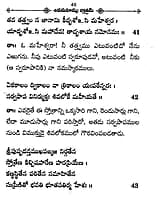 Shiva Mahimnah Stotram