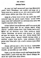 Sri Sri Chaitanyadev (Bengali) (Deluxe)