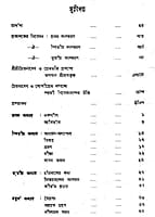 Sri Sri Chaitanyadev (Bengali) (Deluxe)