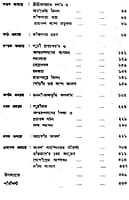 Sri Sri Chaitanyadev (Bengali) (Deluxe)